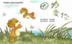幼儿园绘本心得体会6篇