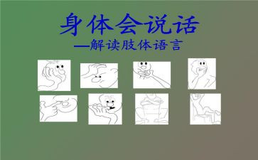 会说话的人作文推荐6篇