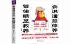 会说话的书心得体会7篇