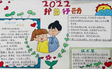 家长护苗心得体会6篇