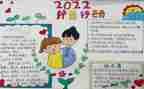 家长护苗心得体会6篇