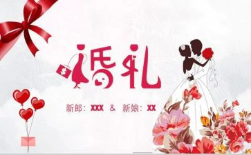 2022婚礼来宾讲话稿5篇