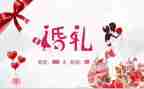 2022婚礼来宾讲话稿5篇