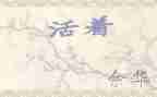 读《活着》心得体会优质6篇