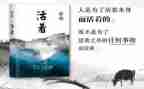 《活着》读后感作文8篇