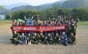 户外拓展活动心得体会5篇