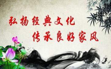 家教家风心得体会5篇
