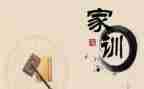 论家规心得体会8篇
