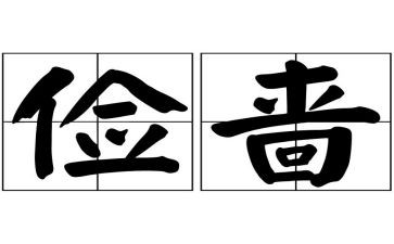 勤俭节约的我演讲稿模板8篇