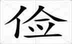 勤俭节约的我演讲稿推荐7篇