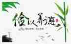 有勤俭节约的演讲稿优秀5篇