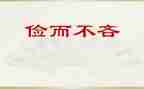 有关勤与俭的演讲稿模板8篇