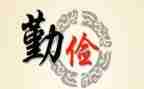 有勤俭节约的演讲稿参考8篇