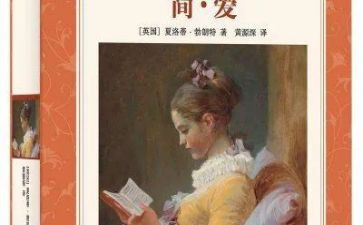 简爱的心得体会600字8篇
