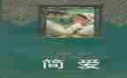 读简爱的心得体会600字7篇