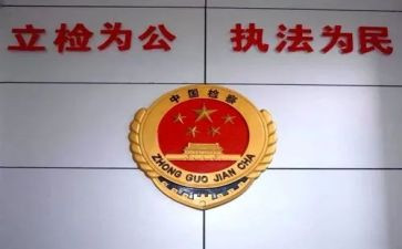 检察院上半年工作总结6篇
