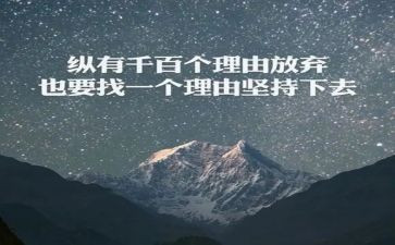 关于坚持的演讲稿300字6篇