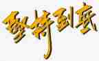 为梦而坚持的演讲稿8篇