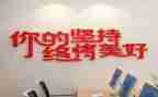 坚持不懈的演讲稿通用8篇