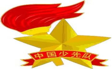 建队日系列活动总结8篇
