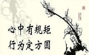守纪律讲规矩教师心得体会5篇
