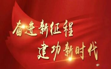 建功心得体会6篇