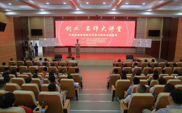 青创大讲堂心得体会6篇