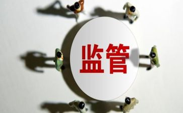 监管工作计划6篇