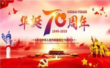 文明校园创建国旗讲话稿6篇