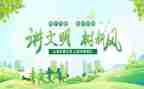 讲文明树新风的作文7篇