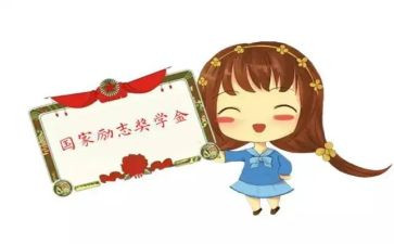 励志奖学金演讲稿6篇