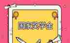 大学生奖学金主要事迹7篇