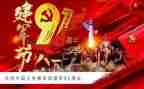 建军大业的心得体会8篇