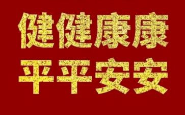 幼儿中班健康课教案推荐6篇