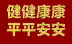 健康教案幼儿园大班教案最新6篇