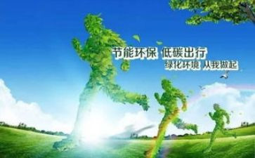 节能减排心得体会7篇