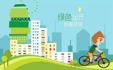 节能减排的工作计划5篇