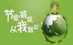 小学节能减排活动方案5篇