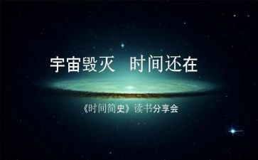 人类简史读书心得7篇
