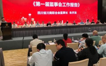 监事会工作计划8篇
