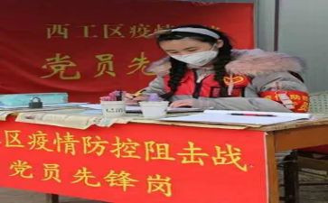 坚守的事迹材料6篇