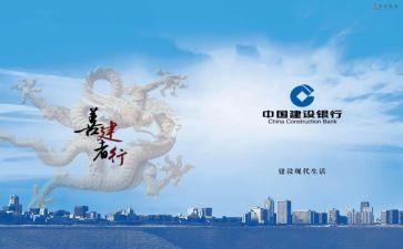 建行培训心得体会6篇
