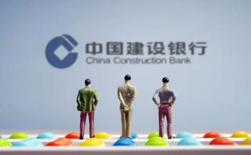 建行实习报告6篇