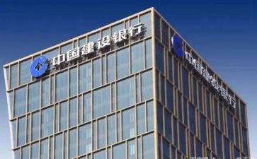 建行心得体会5篇