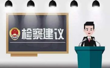 关于《建议》的心得6篇