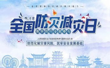 减灾自查报告7篇