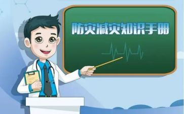 县防灾减灾宣传讲话稿5篇