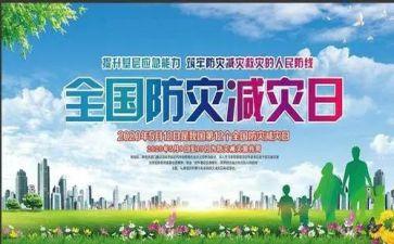 幼儿园512防震减灾活动总结5篇