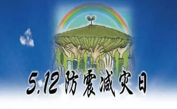 防灾减灾工工作总结最新5篇