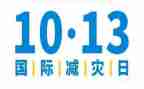 512防灾减灾日讲话稿7篇